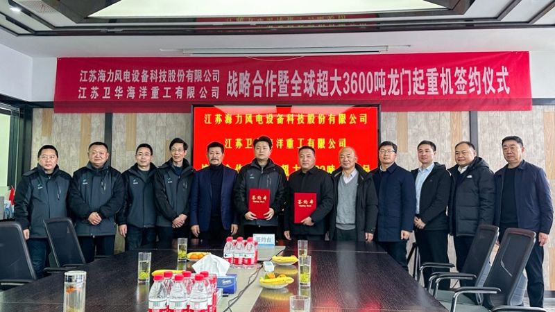 全球首臺(tái)套3600噸龍門(mén)起重機(jī)！江蘇衛(wèi)華海工裝備再迎新突破