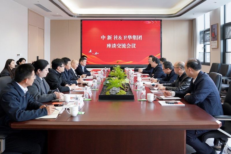 春風送暖意|中新社副社長陳建輝一行蒞臨衛華考察調研